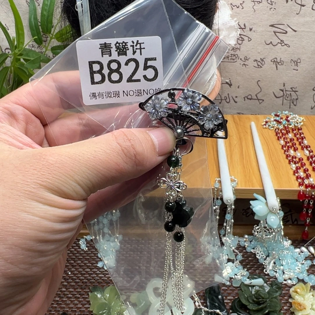 自***す蛇纹石玉合金发饰