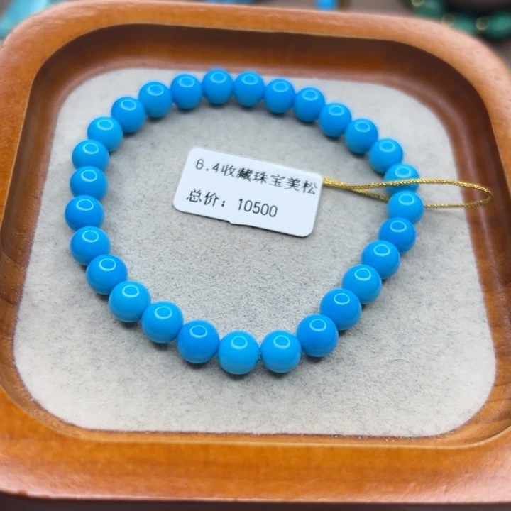 绿松石未镶嵌手链