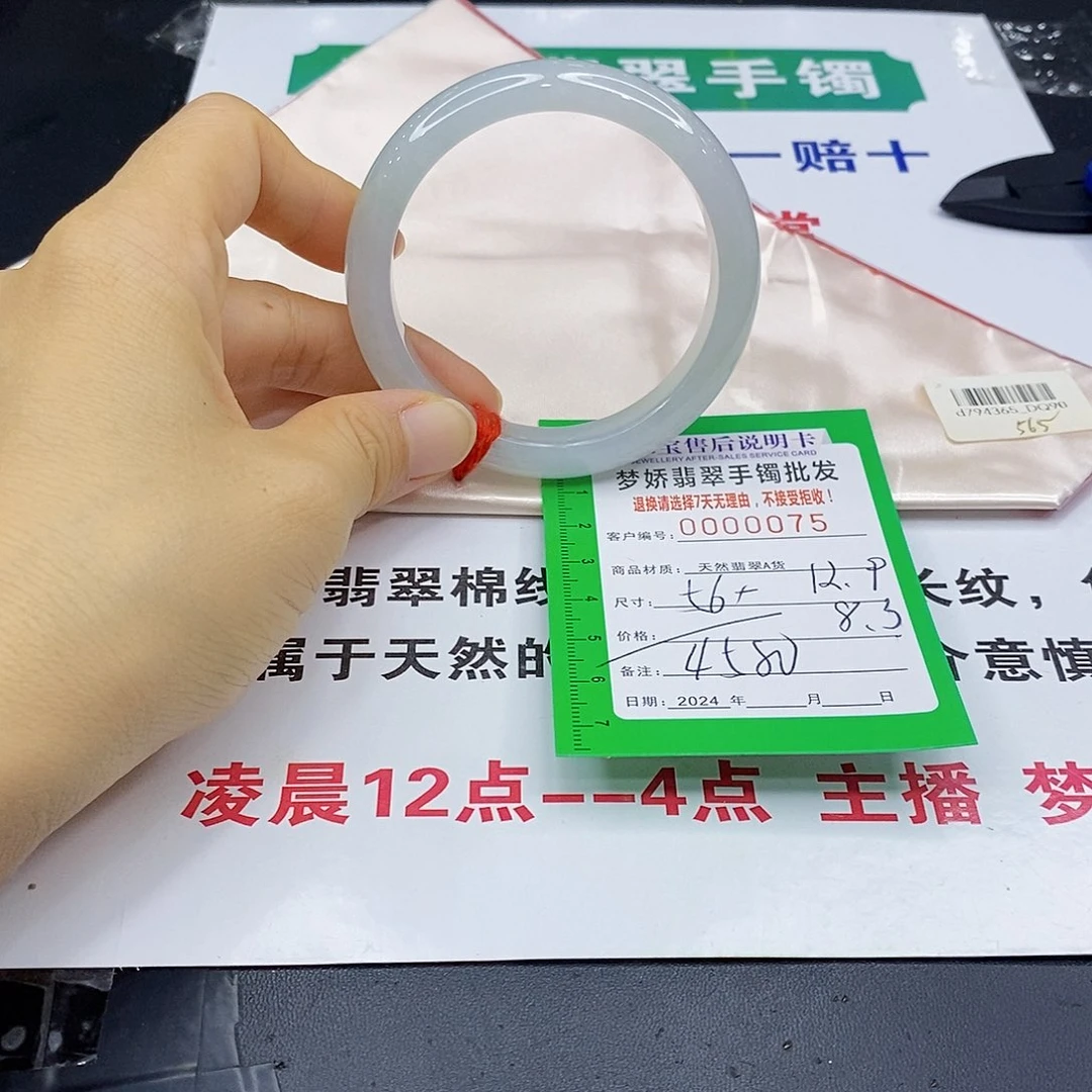 翡翠手镯未镶嵌翡翠手镯