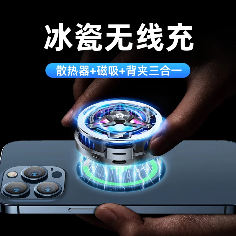 手机散热器磁吸充电半导体制冷降温神器水冷平板游戏直播专用静音