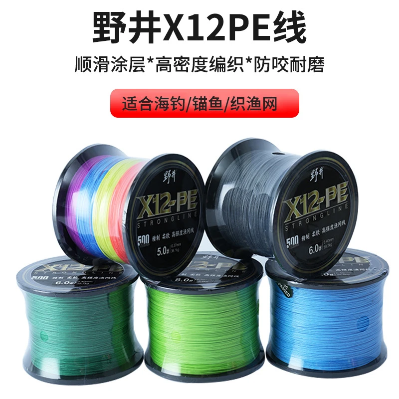 高端正品野井鱼线12编PE路亚500米装备高强度大力马海钓主线子线