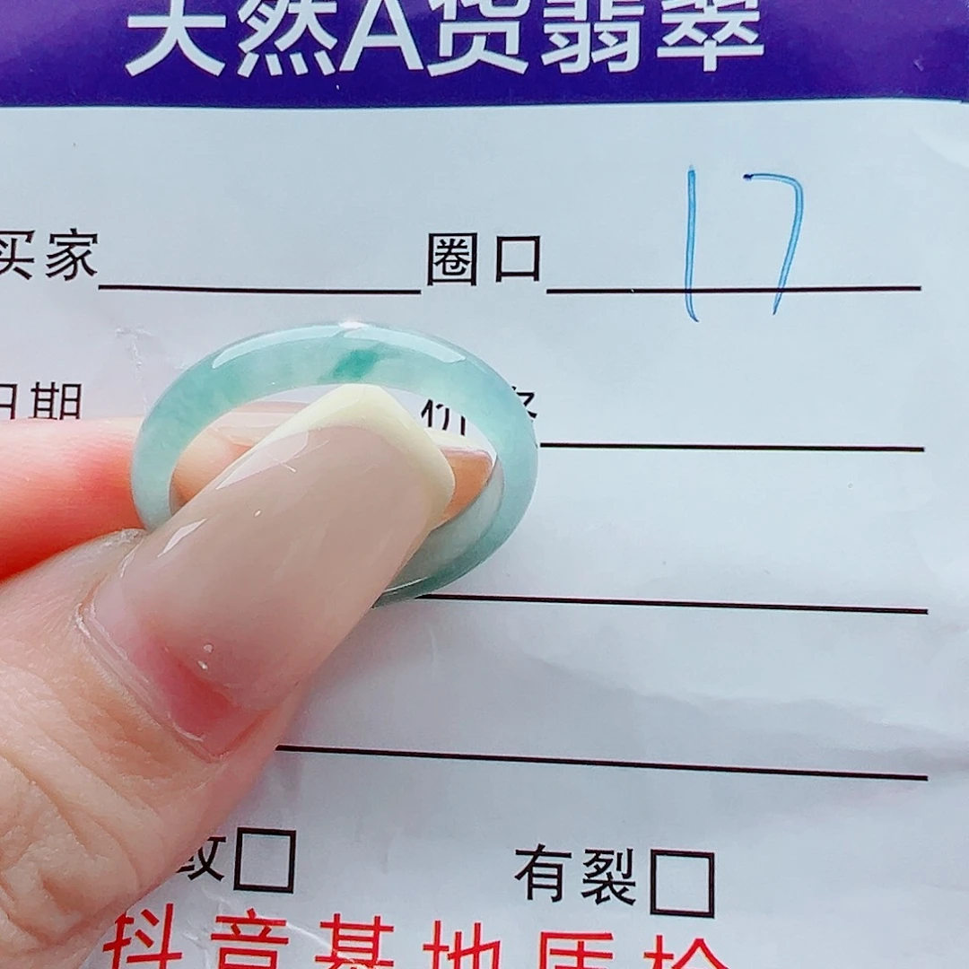 未镶嵌戒指翡翠戒圈