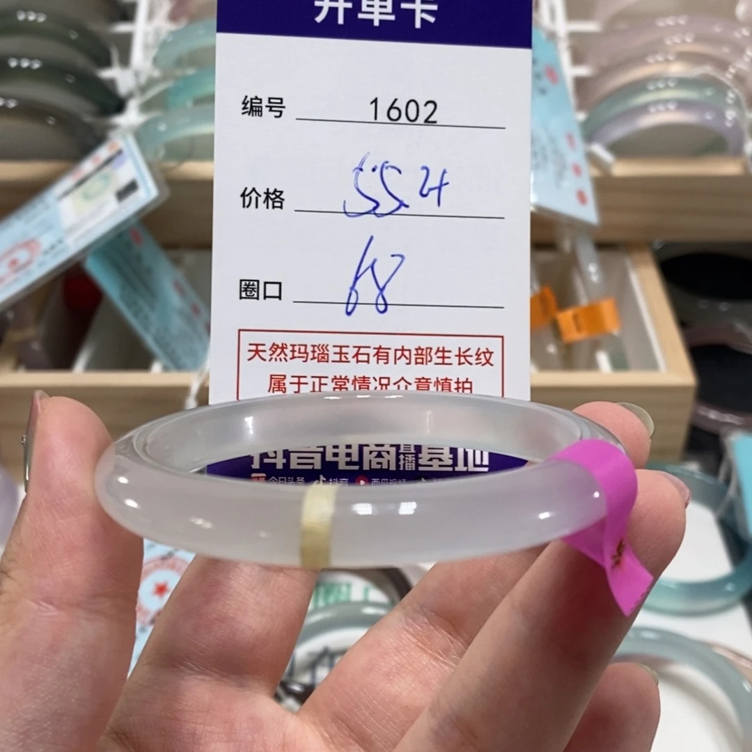 玛瑙/玉髓手镯未镶嵌1602
