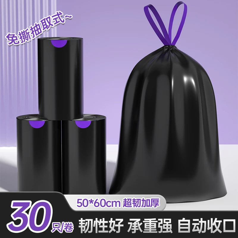 黑色加大加厚垃圾袋通用免撕家用客厅办公室卧室塑料袋子50*60cm