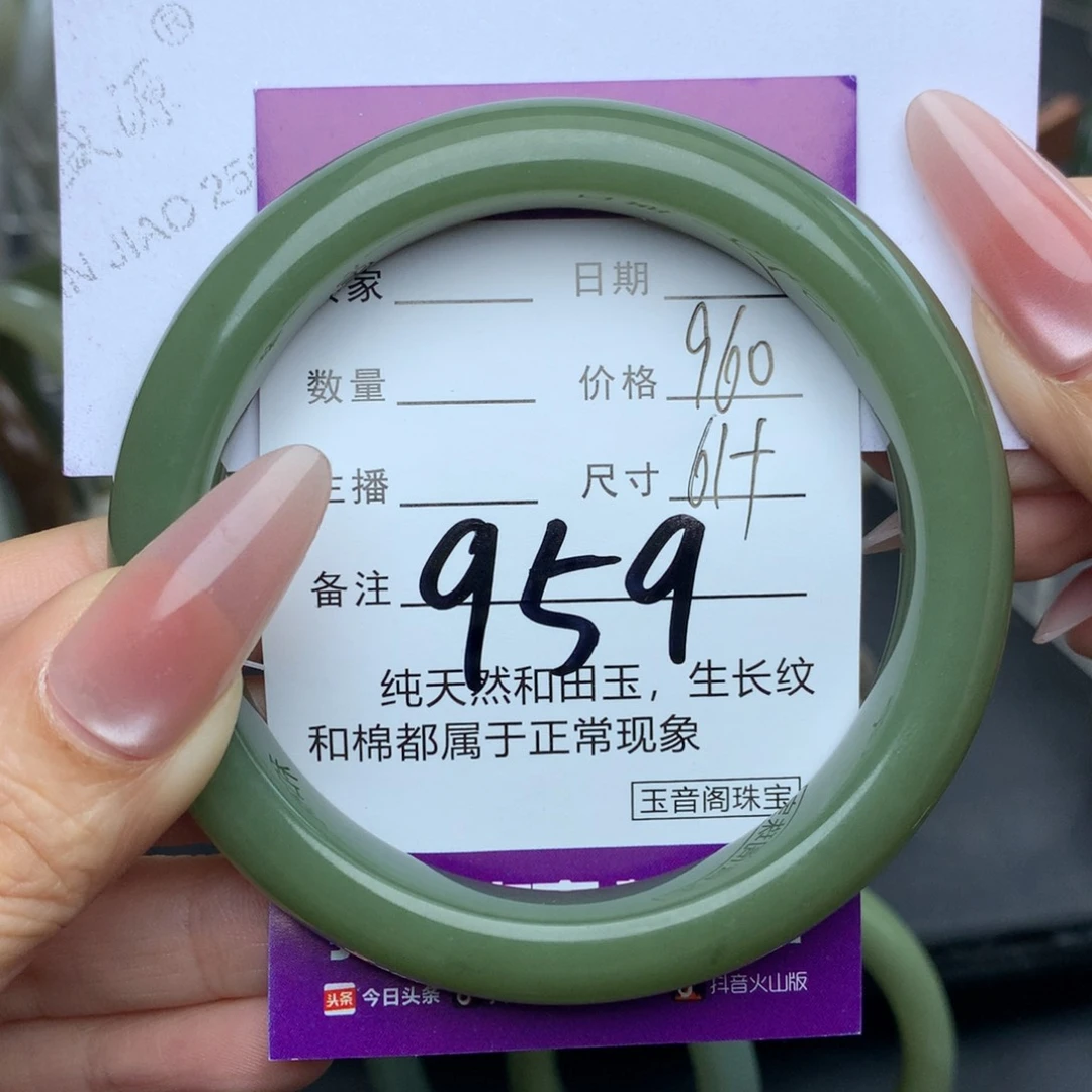 未镶嵌手镯和田玉