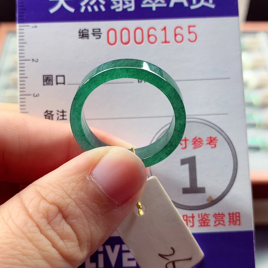 翡翠戒指未镶嵌26号
