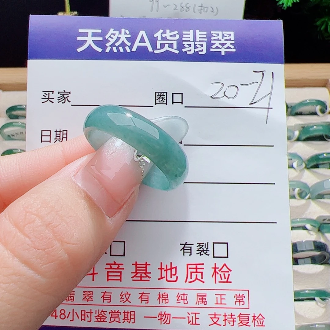 翡翠未镶嵌戒指天然