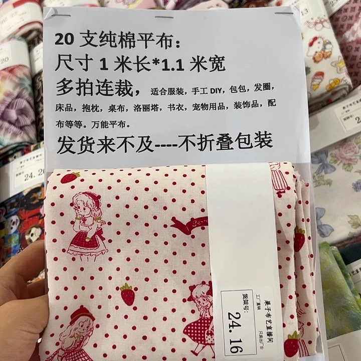 棉一米价纯棉平布1.1宽24.16