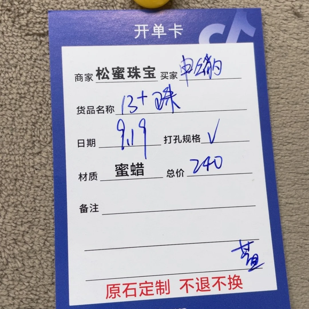 未镶嵌定制琥珀蜜蜡