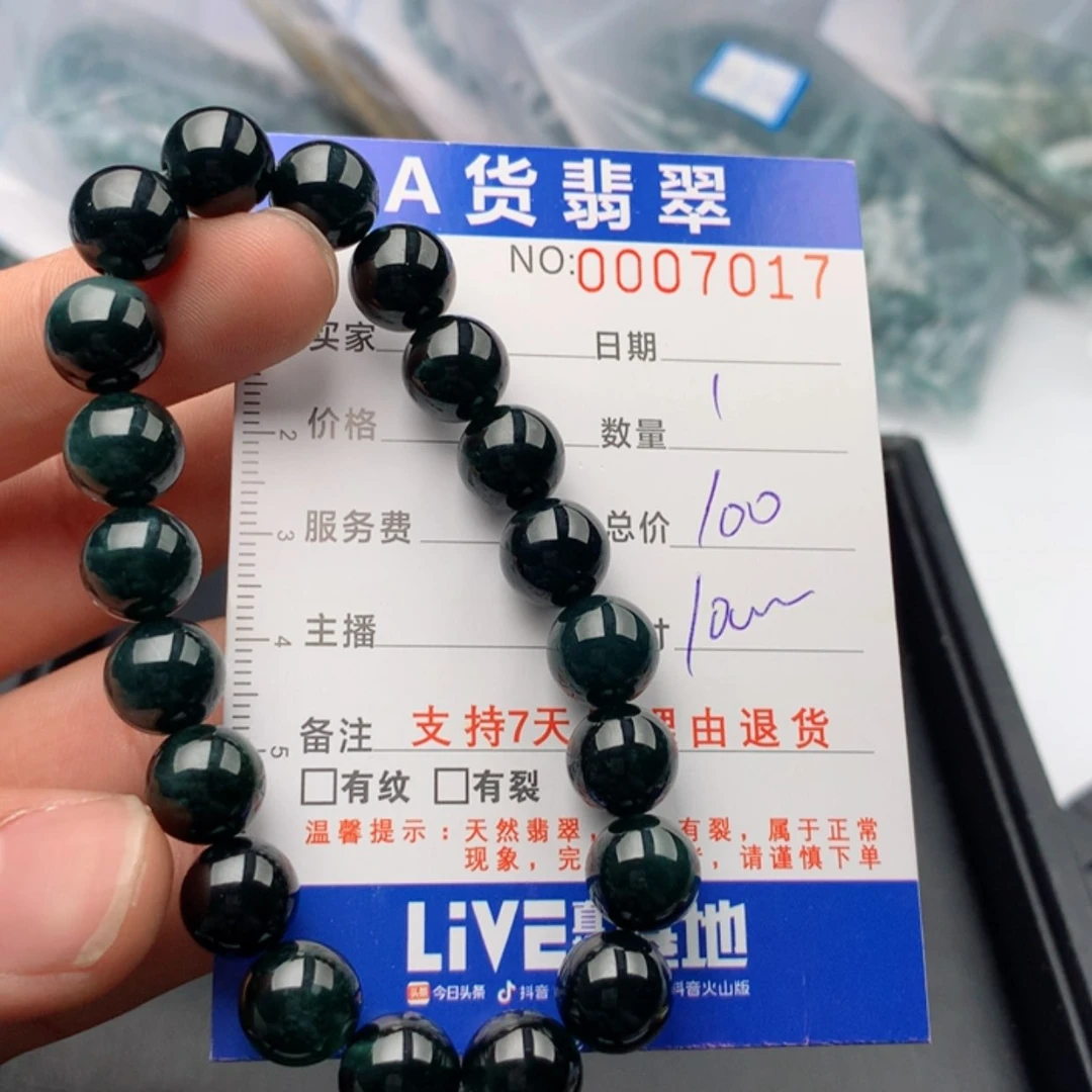 【闪购商品】翡翠手链未镶嵌多样性发货