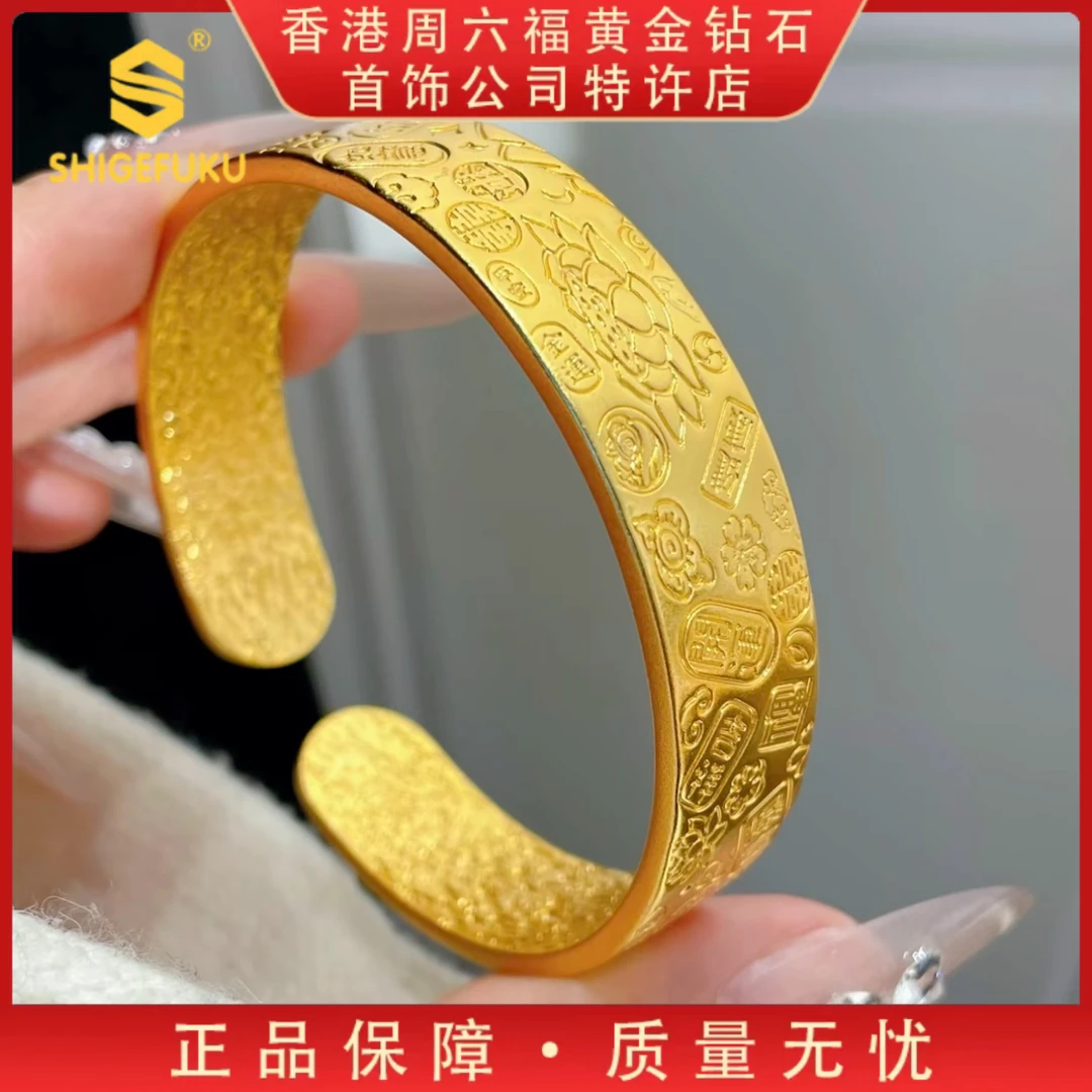 【香港SHIGEFUKU】非遗古法传世开口纳福手镯GLC