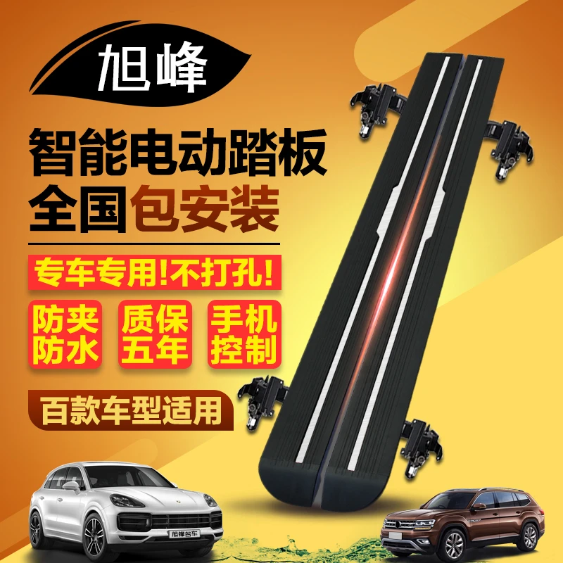 适用大众途昂X揽境揽巡途锐探岳威然途观L途岳智能电动电动踏板