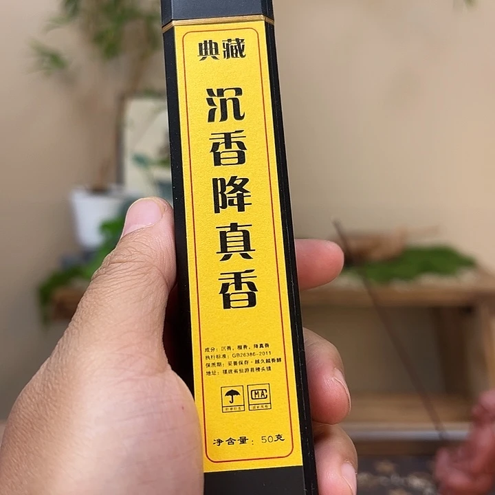 线香沉檀降真香50克