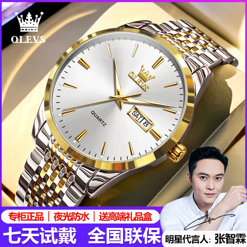 瑞士认证欧利时正品牌男士手表时尚潮流双日历高档夜光防水石英表