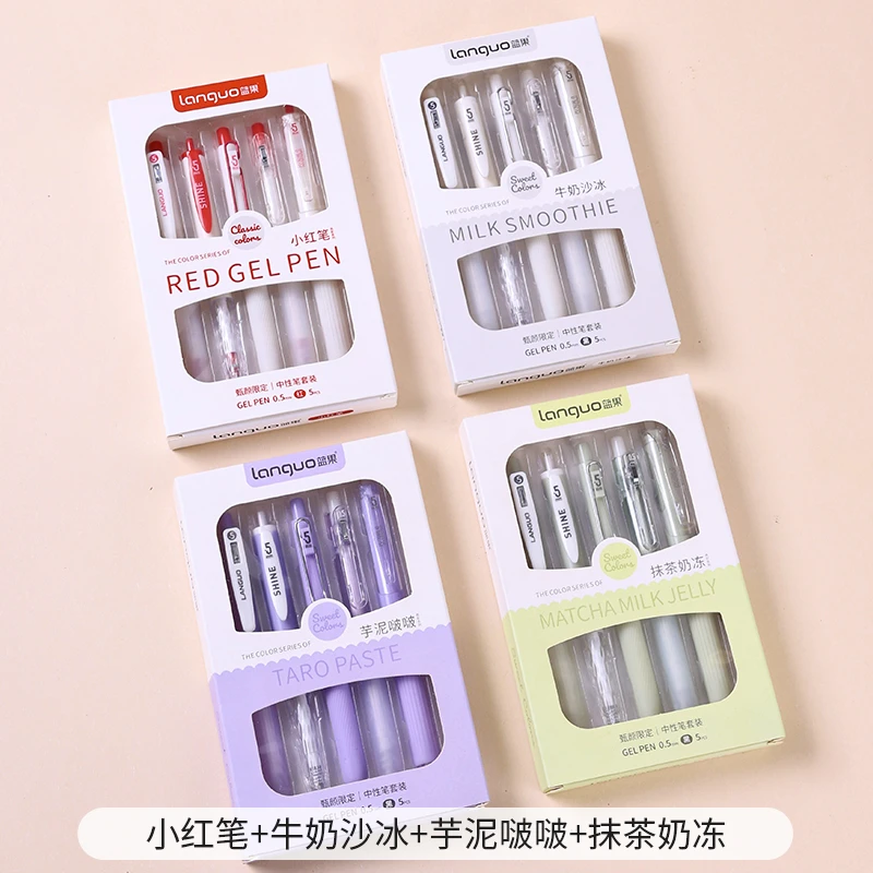 蓝果【甄颜限定中性笔】ST笔尖全速干油墨