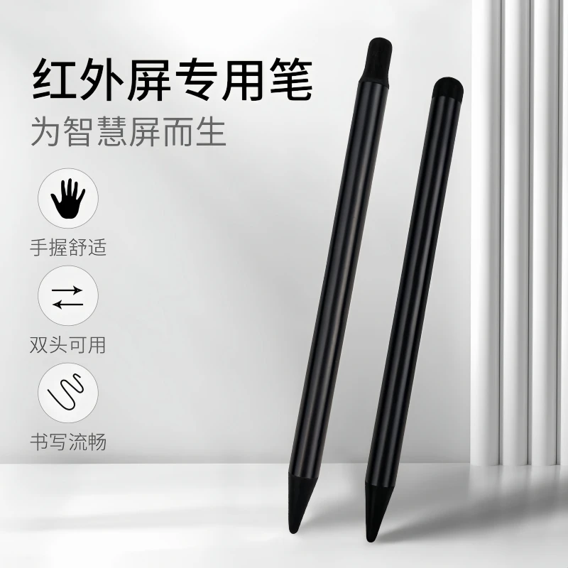 适用希沃白板触屏笔seewo鸿合触控笔写字笔多媒体教学一体机专用