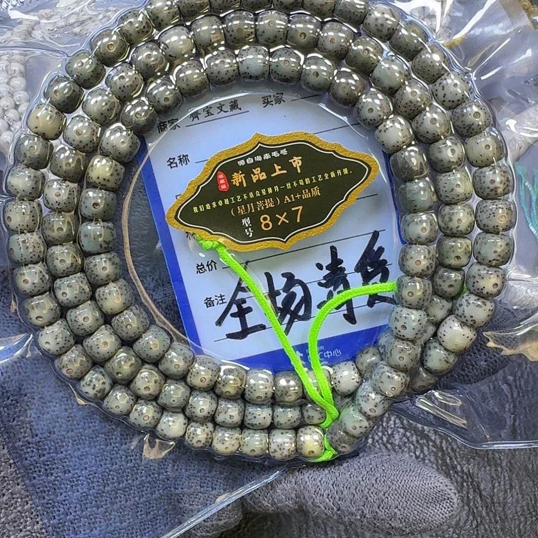 星月菩提手串8*7石玉料长串