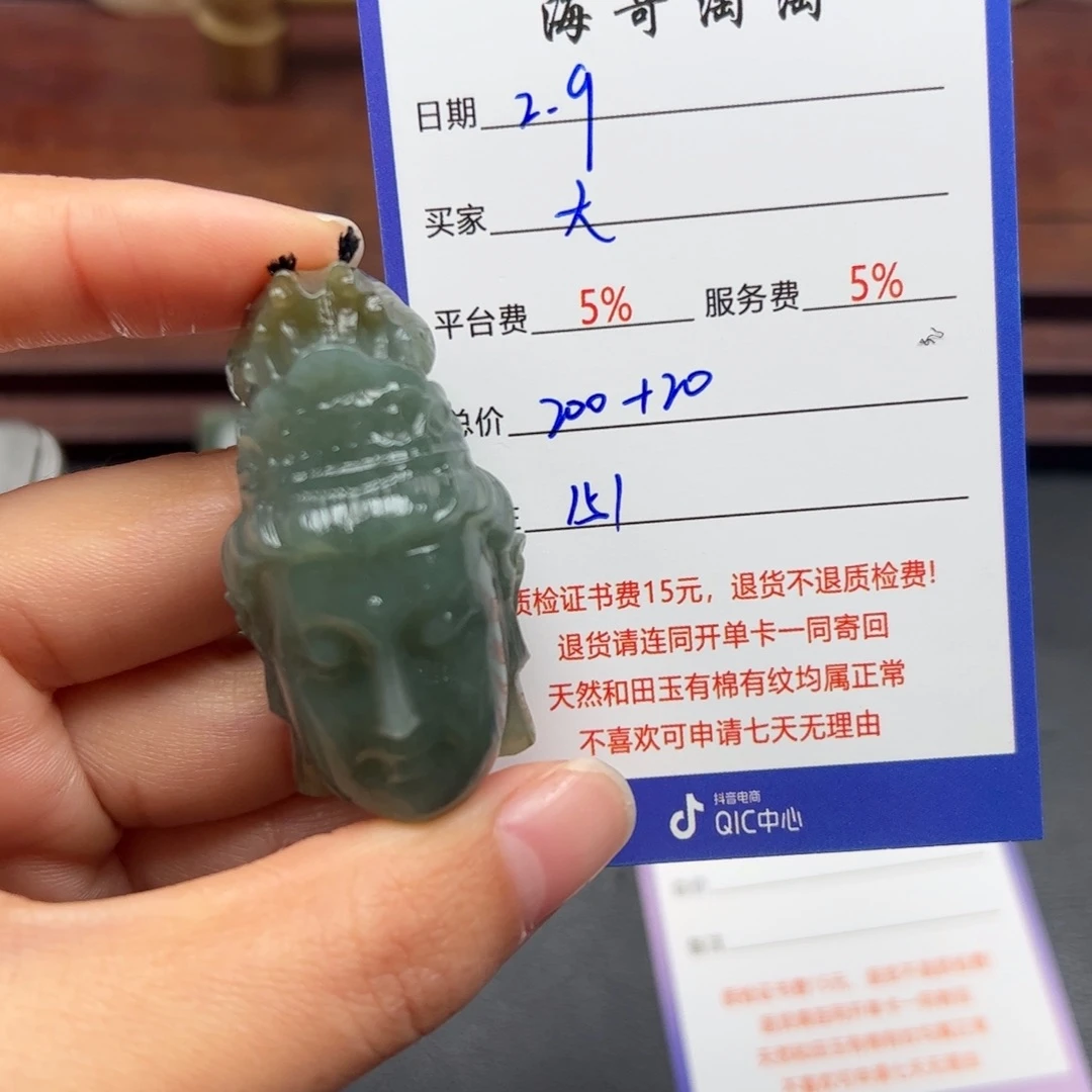 和田玉挂件未镶嵌大***7
