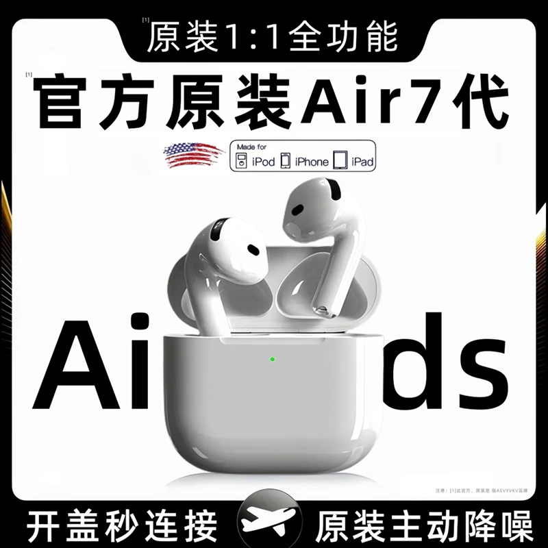 七代新款蓝牙耳机自适应半入耳高音质降噪超长续航适用于苹果安卓