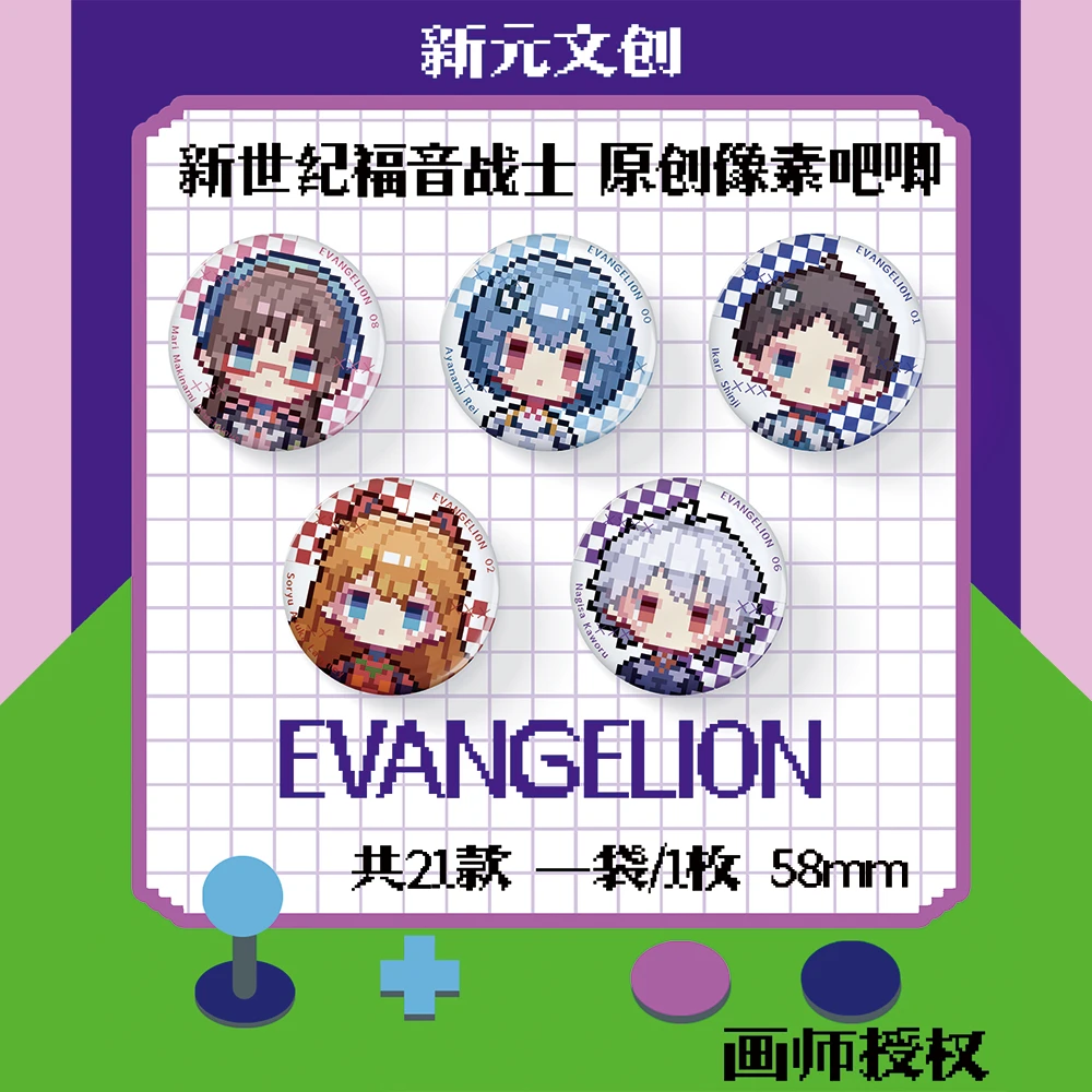 【拆包】EVA新世纪福音战士画师款原创像素吧唧盲包（主播代拆）