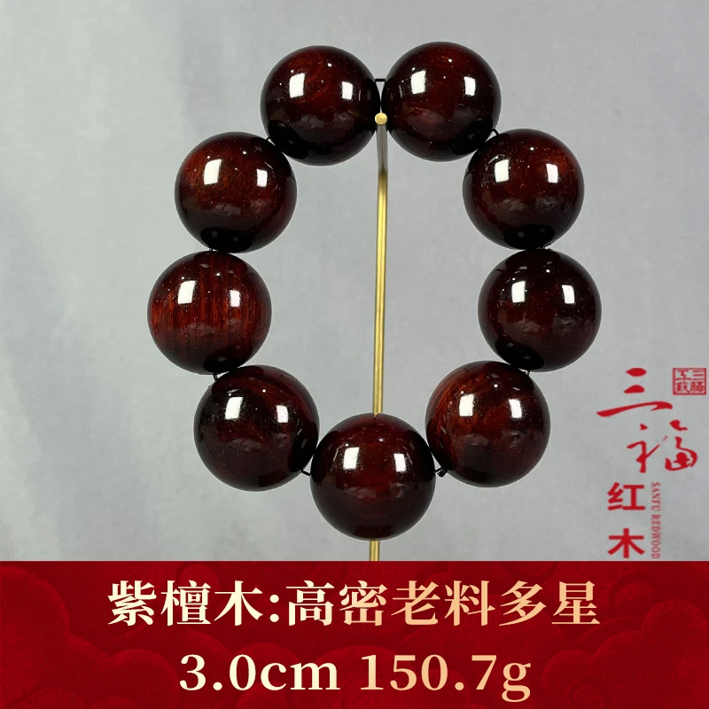 110975 高密老料多星 紫檀木