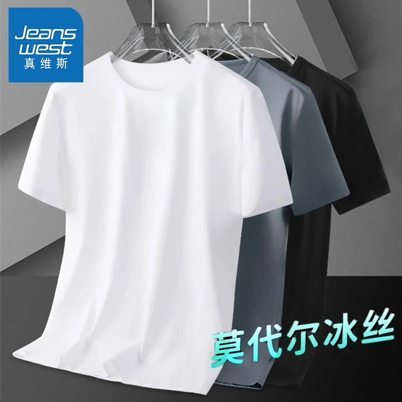 真维斯夏季冰丝短袖t恤男纯色圆领潮牌体恤男生衣服潮流休闲上衣