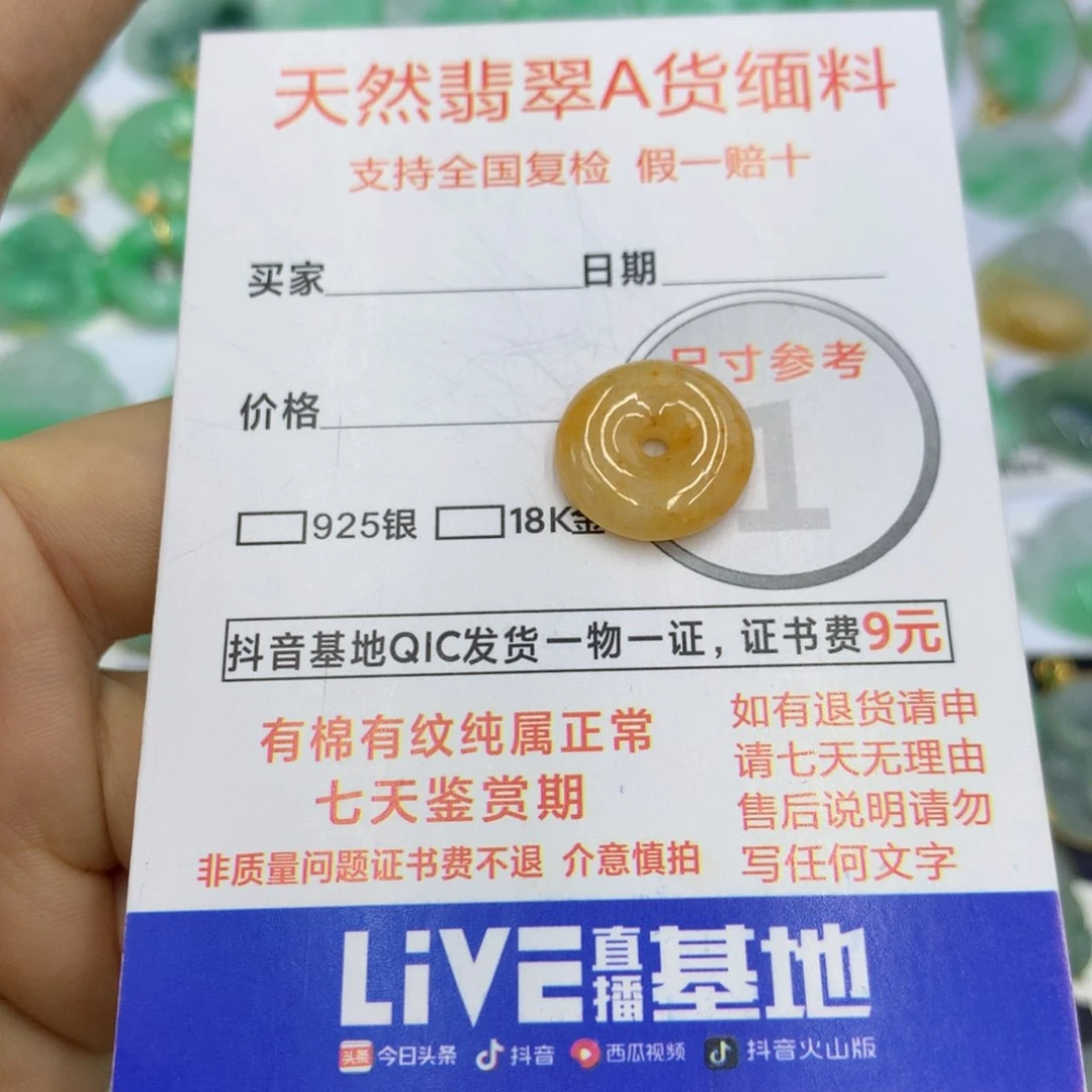 翡翠颈饰未镶嵌翡翠