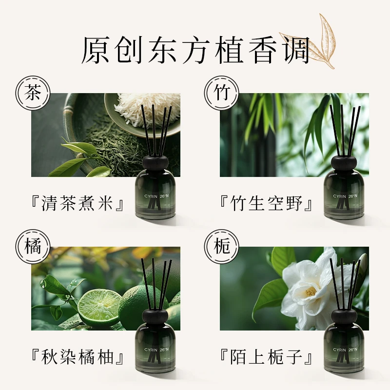 西兰藤蔓香薰精油酒店房间香氛卫生间家用卧室内持久清茶煮米zb