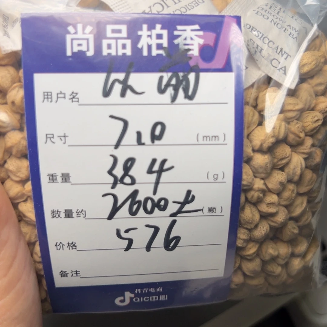 以***伙吊坠柏香籽/百香籽