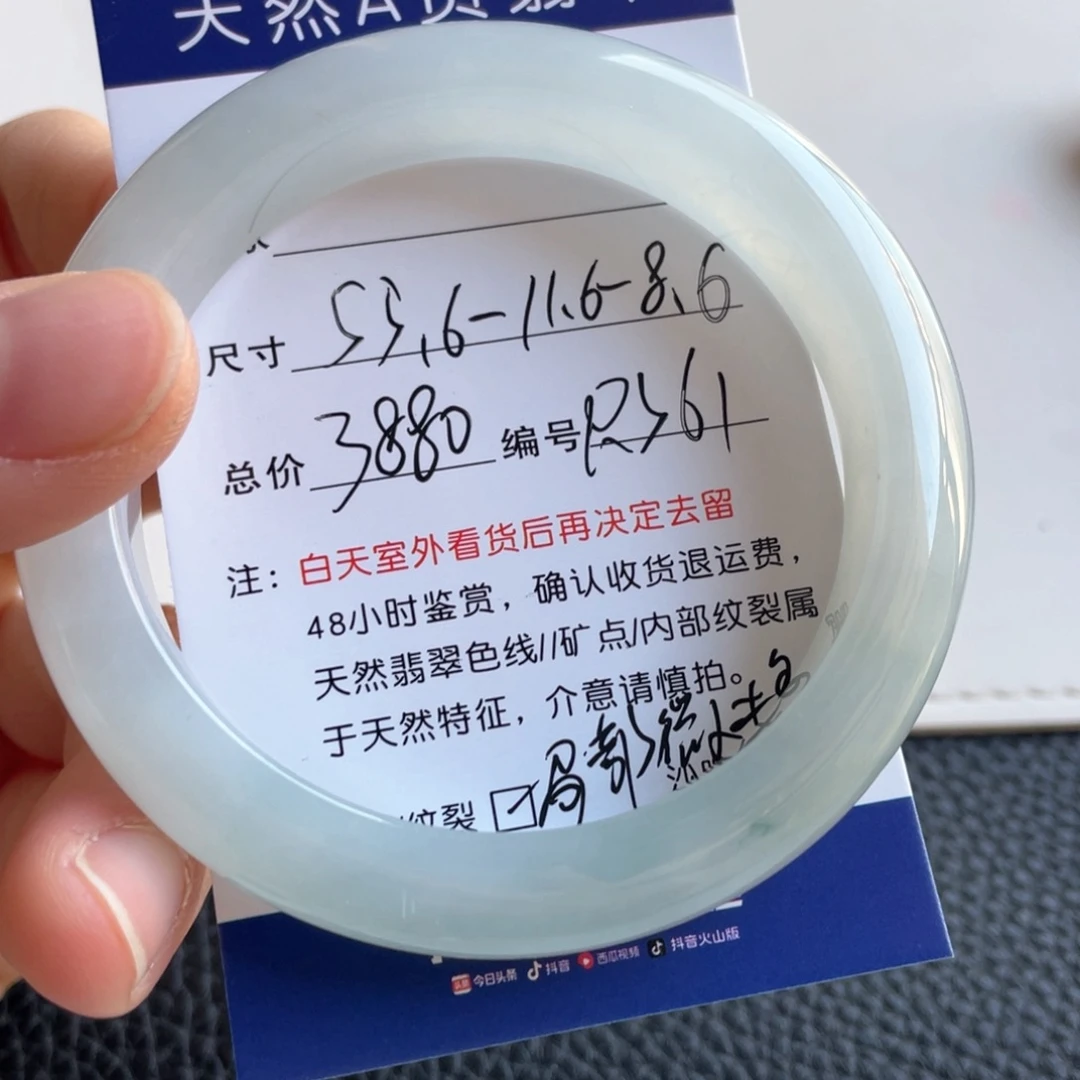 翡翠未镶嵌手镯翡翠