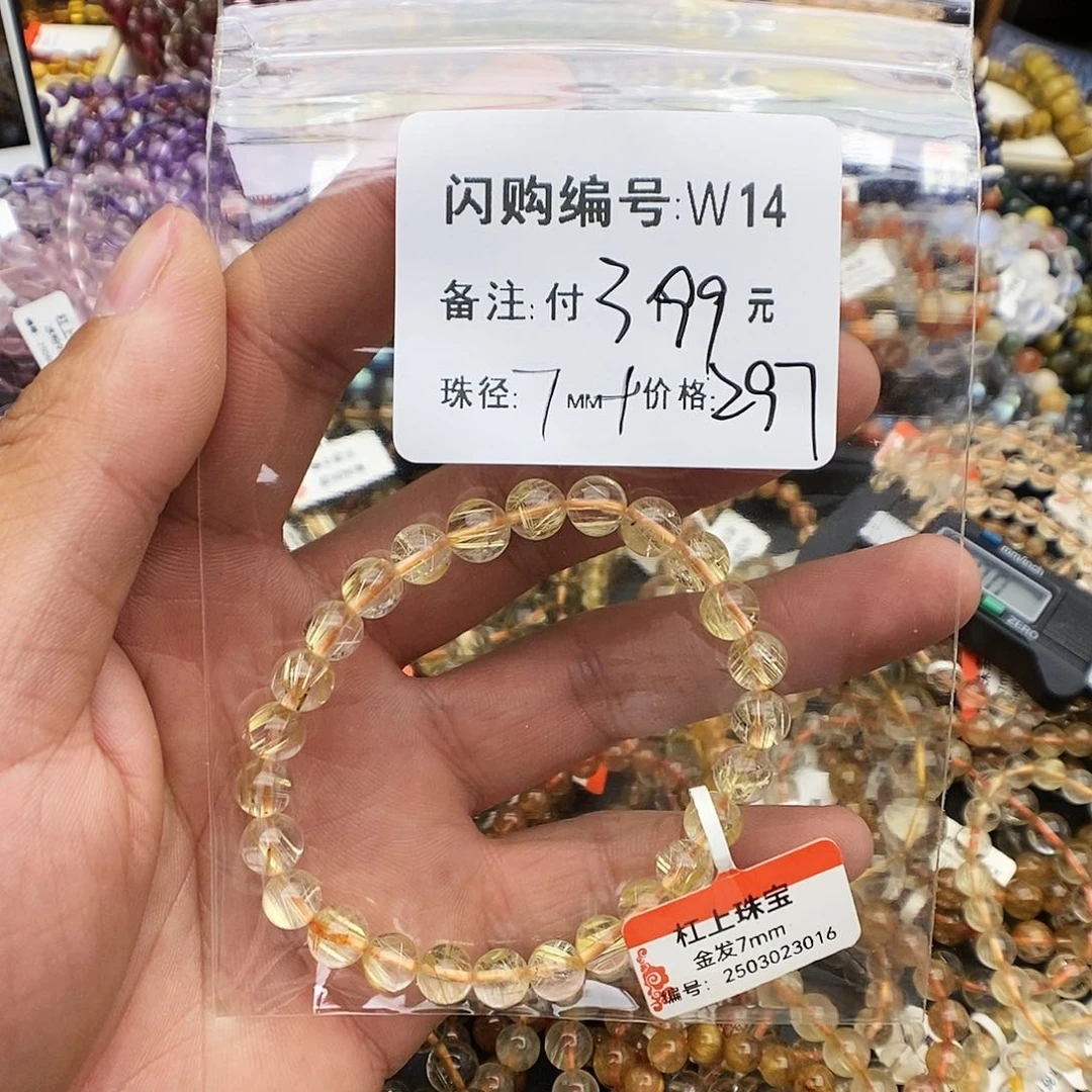 发晶手链未镶嵌一*儿W14