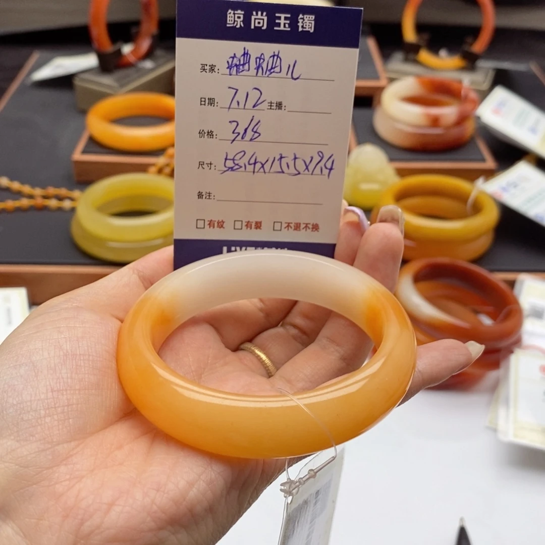 蛐***儿石英质玉（黄龙玉）未镶嵌手镯