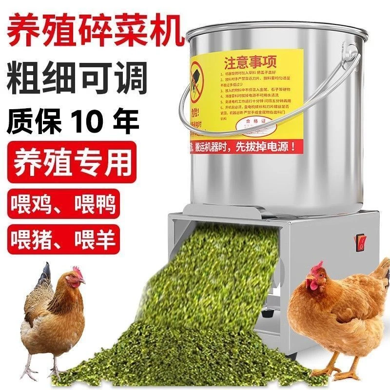 不锈钢碎菜机喂鸡饲料蔬菜粉碎机碎草机小型家用新型切菜机绞菜机