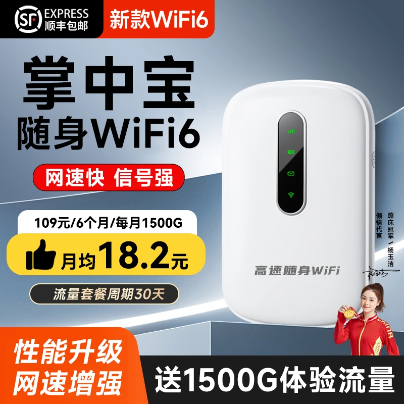 2025新款莱浦随身wifi官方正品移动无线网络户外便携车载路由器