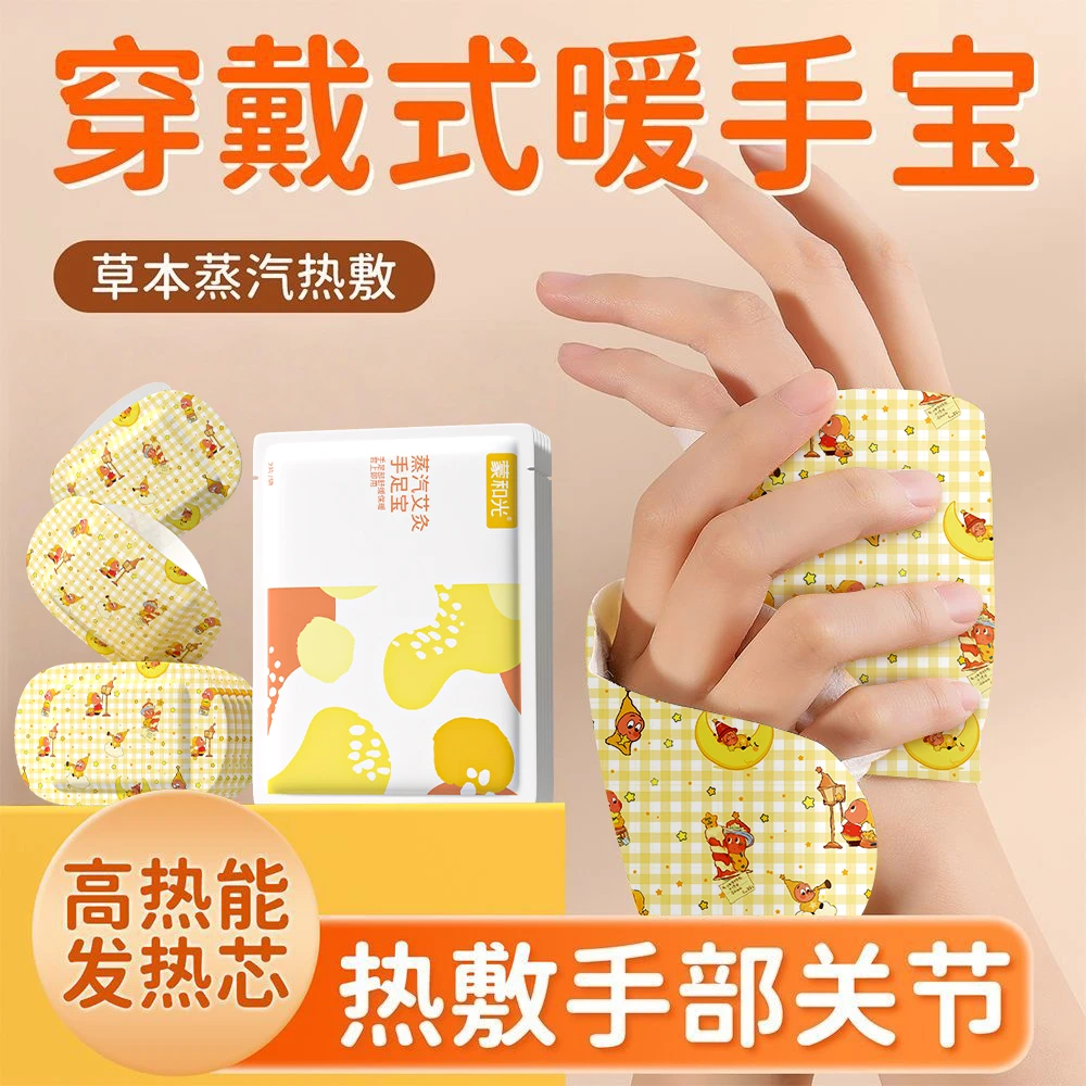 【特价60贴】自发热暖手宝冬天迷你暖宝宝卡通暖手贴被窝暖脚神器
