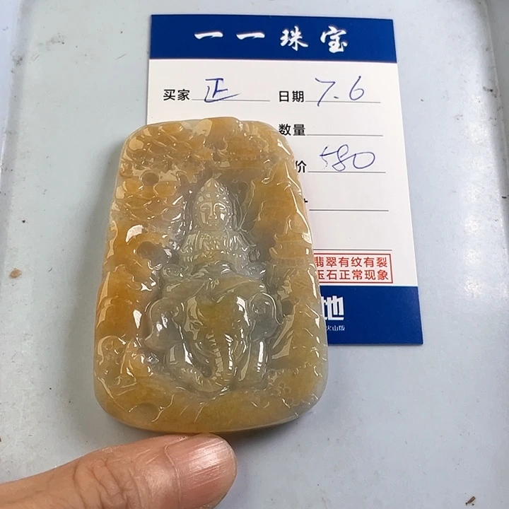 翡翠未镶嵌颈饰正****%
