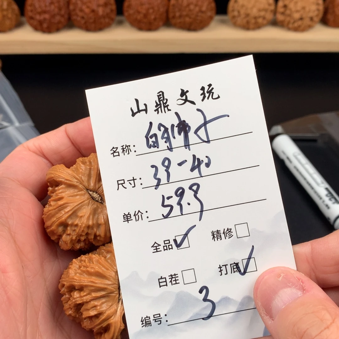 文玩核桃把件核桃三号