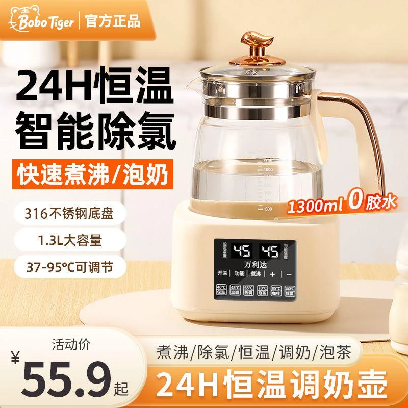 万利达婴儿调奶器恒温壶家用全自动样式烧水壶办公室保温泡奶母婴