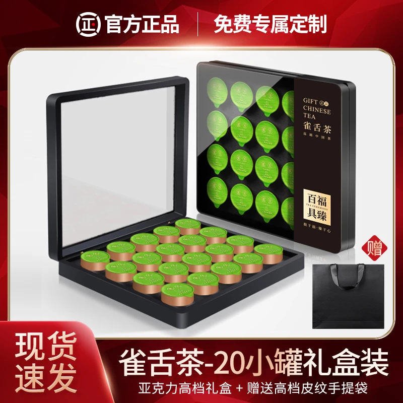贵州雀舌绿茶2025新茶特级明前茶毛尖嫩芽茶叶礼盒装中秋送礼长辈