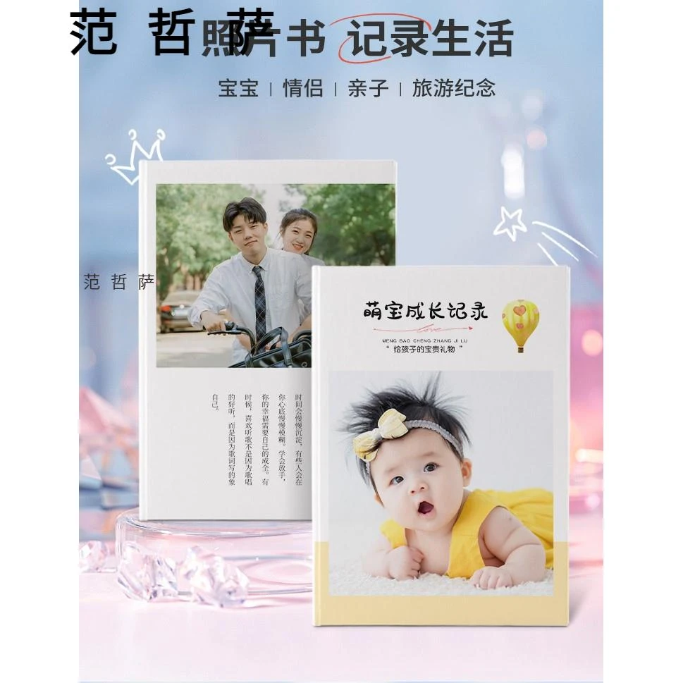 照片书定制作照片打印成册做成书相册本毕业纪念儿童成长宝宝杂志