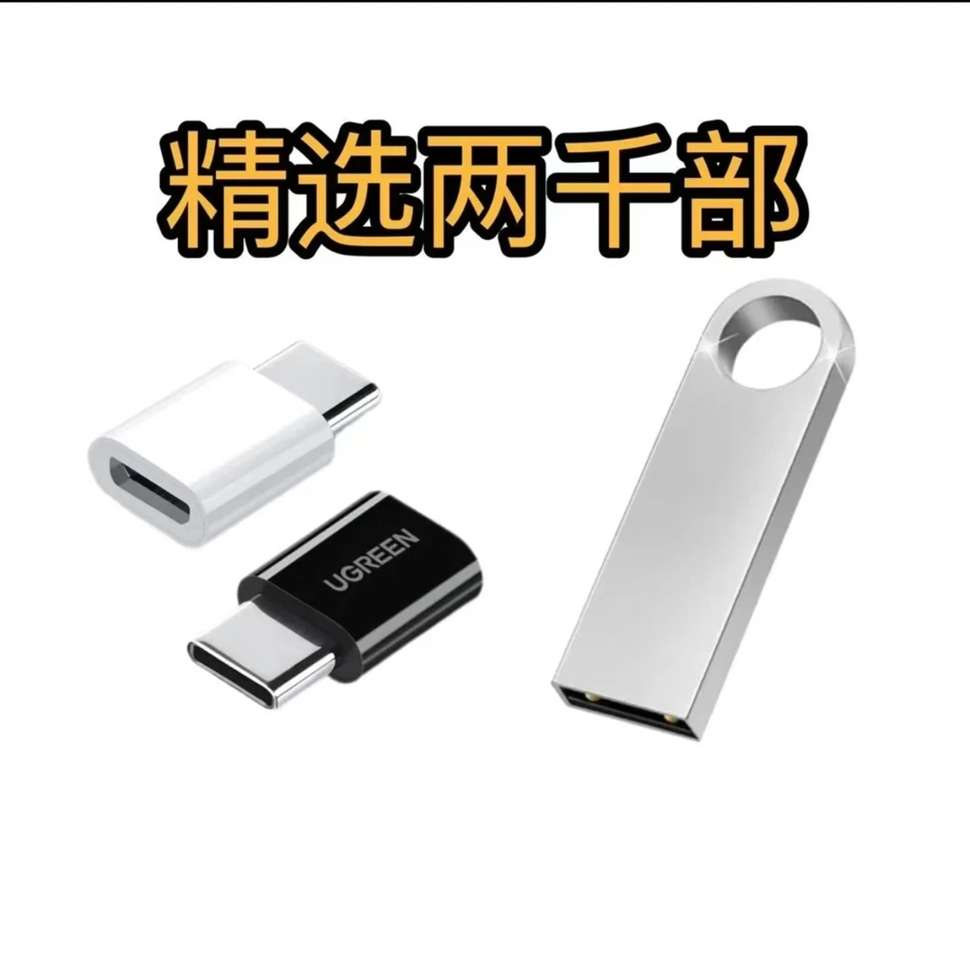 Type - C转接头数据转换器适用于多种设备支持3c