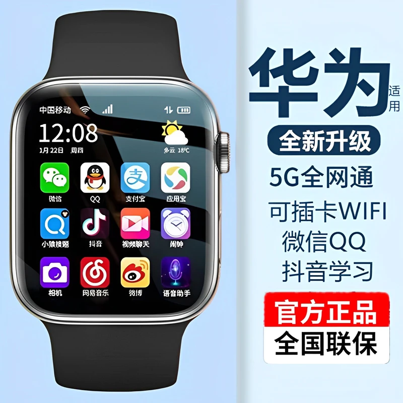 华为适用儿童电话手表多功能智能防水定位初高中小学华为康插卡