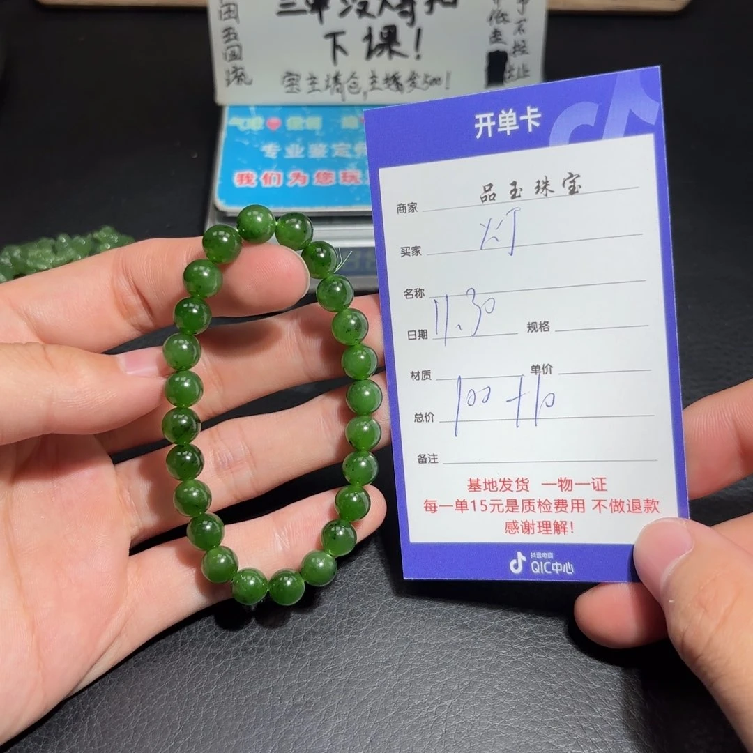 未镶嵌和田玉包链灯*
