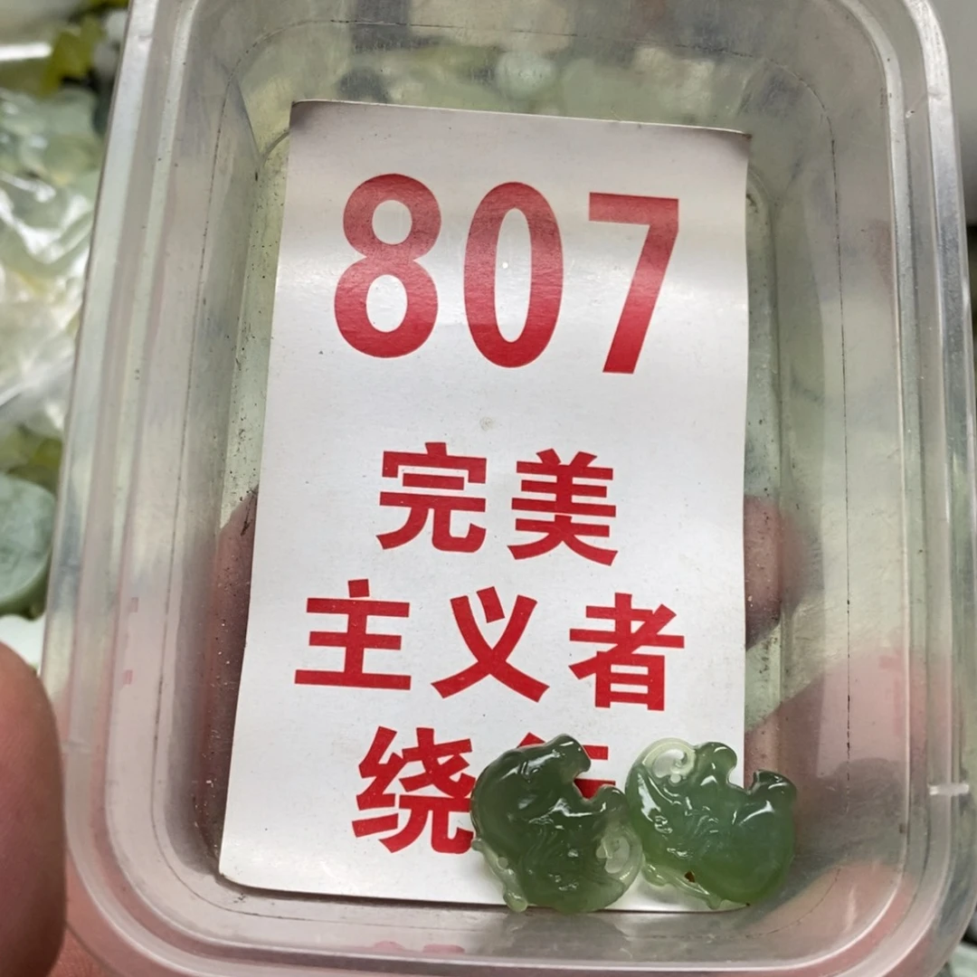 蛇纹石玉挂坠未镶嵌