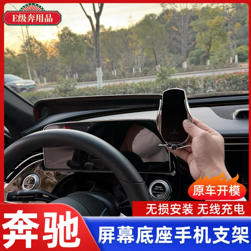 奔驰专用C级E级GLC/GLE/C260L/E300L/S级/A级/GLA200车载手机支架