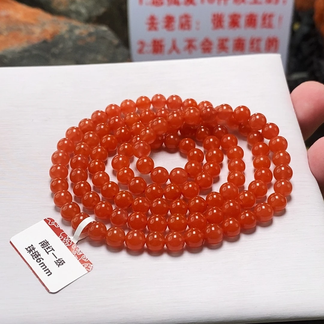 南红玛瑙未镶嵌手链