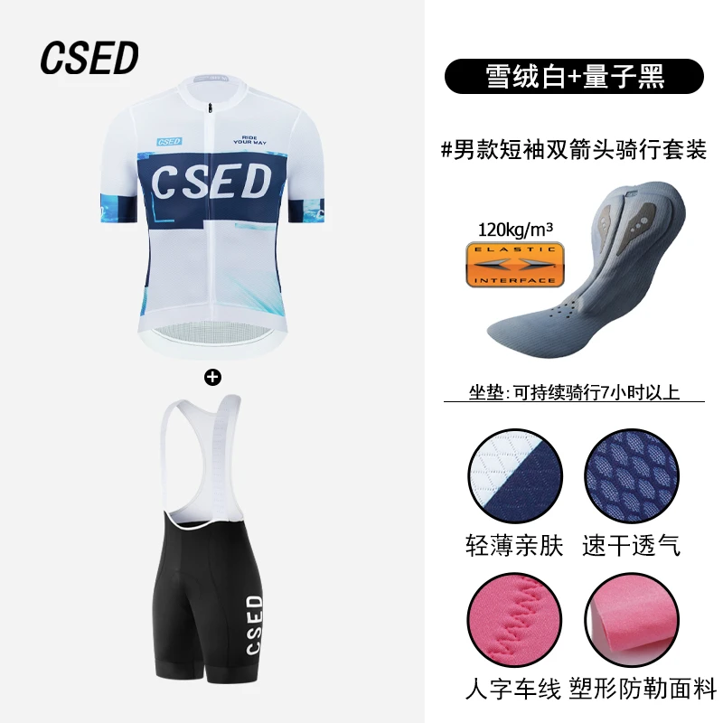 CSED骑行服套装男士短袖2025新款夏高弹吸汗速干透气单车自行车服