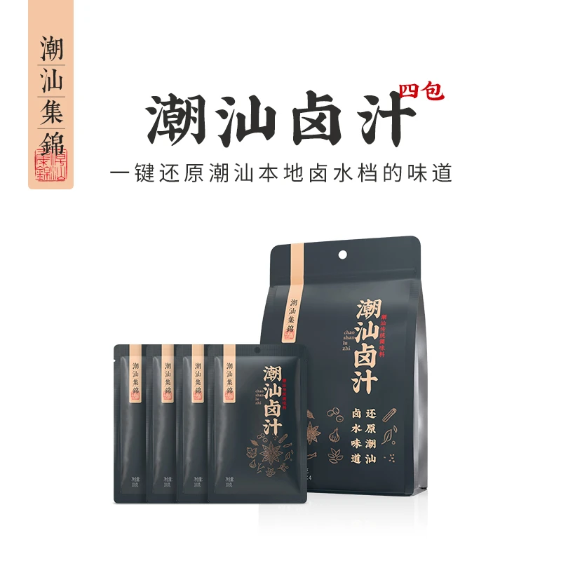 潮汕集锦卤汁老卤水卤味料包传统卤鹅肉酱牛肉卤料包家庭卤小包装