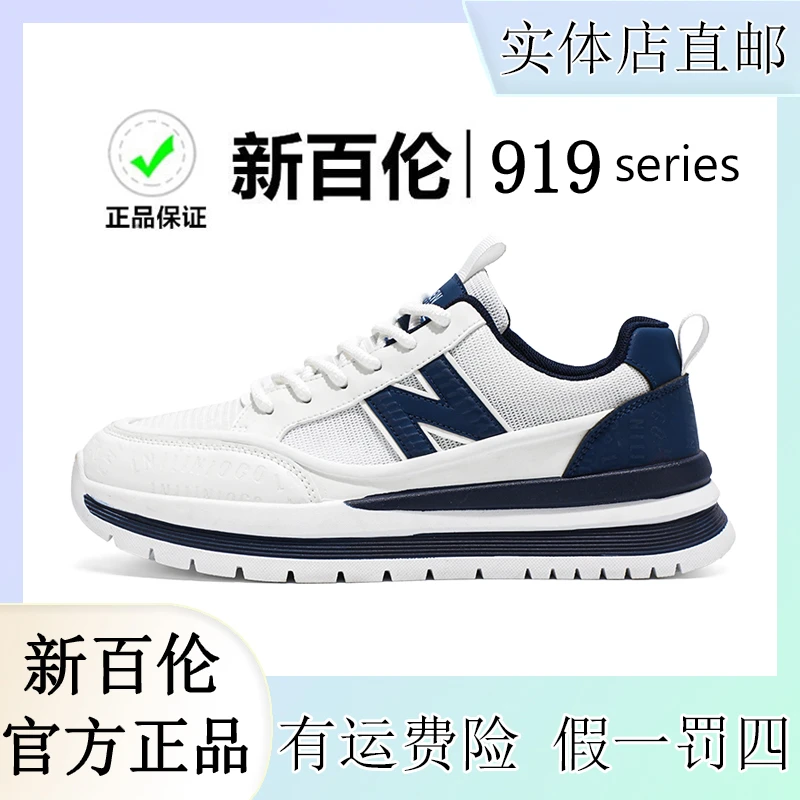 新百伦秋季舒适防滑耐磨软底时尚百搭休闲鞋