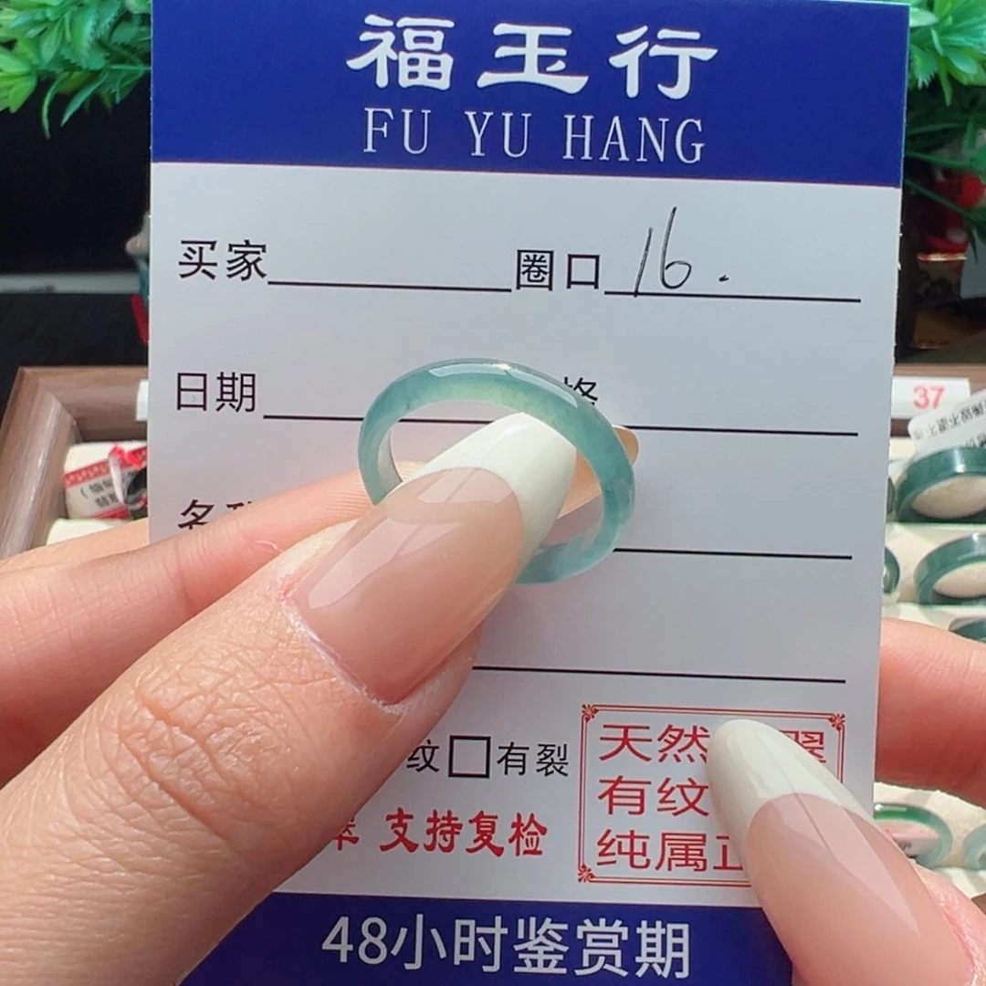 翡翠戒指未镶嵌缅甸翡翠